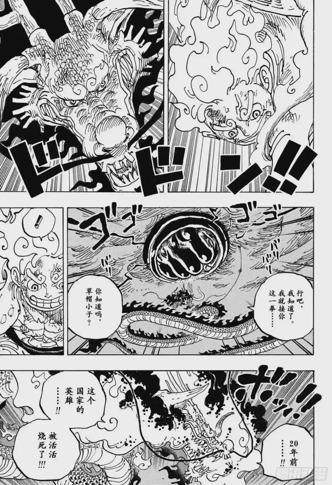 第1048话 二十年