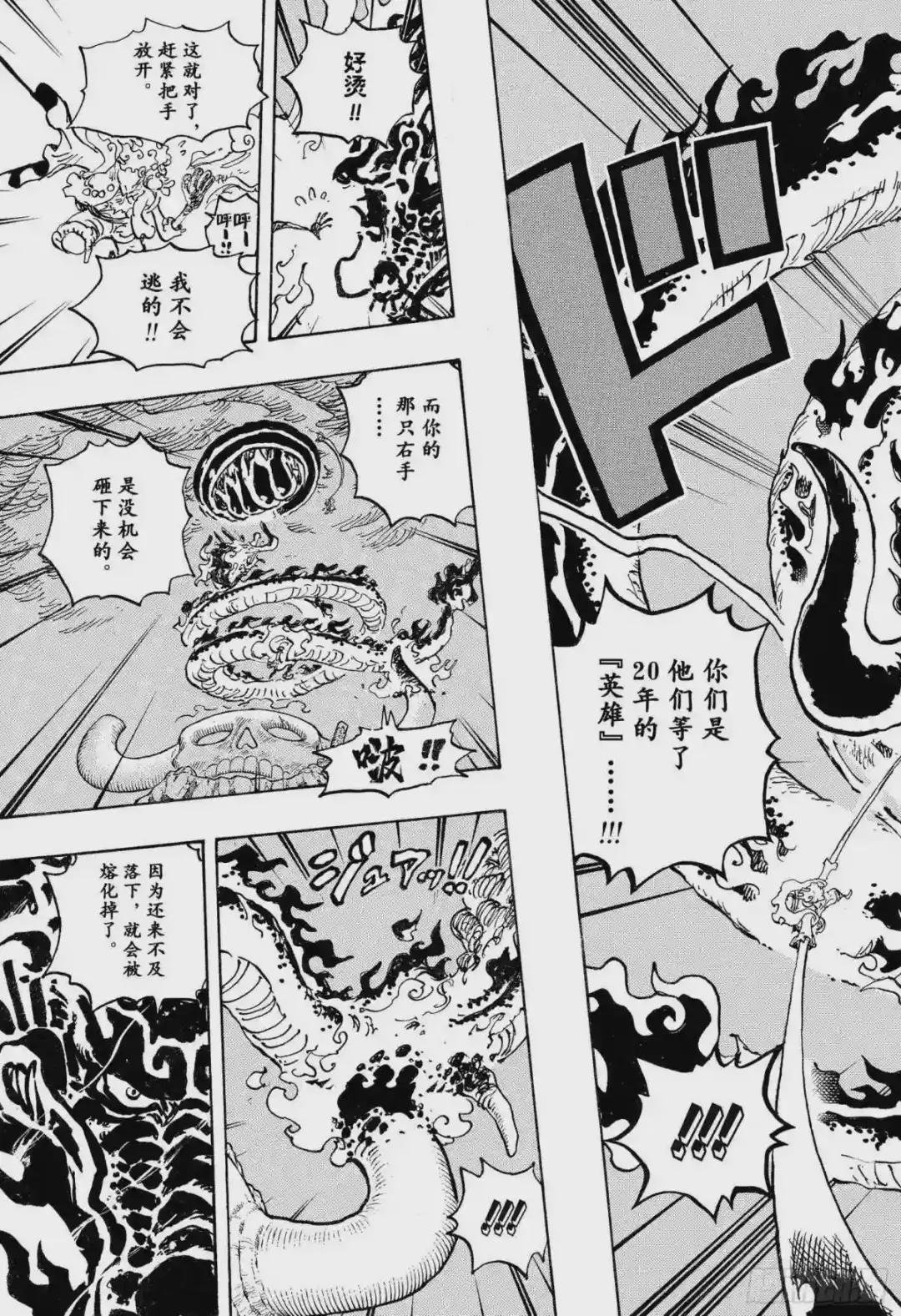 第1048话 二十年