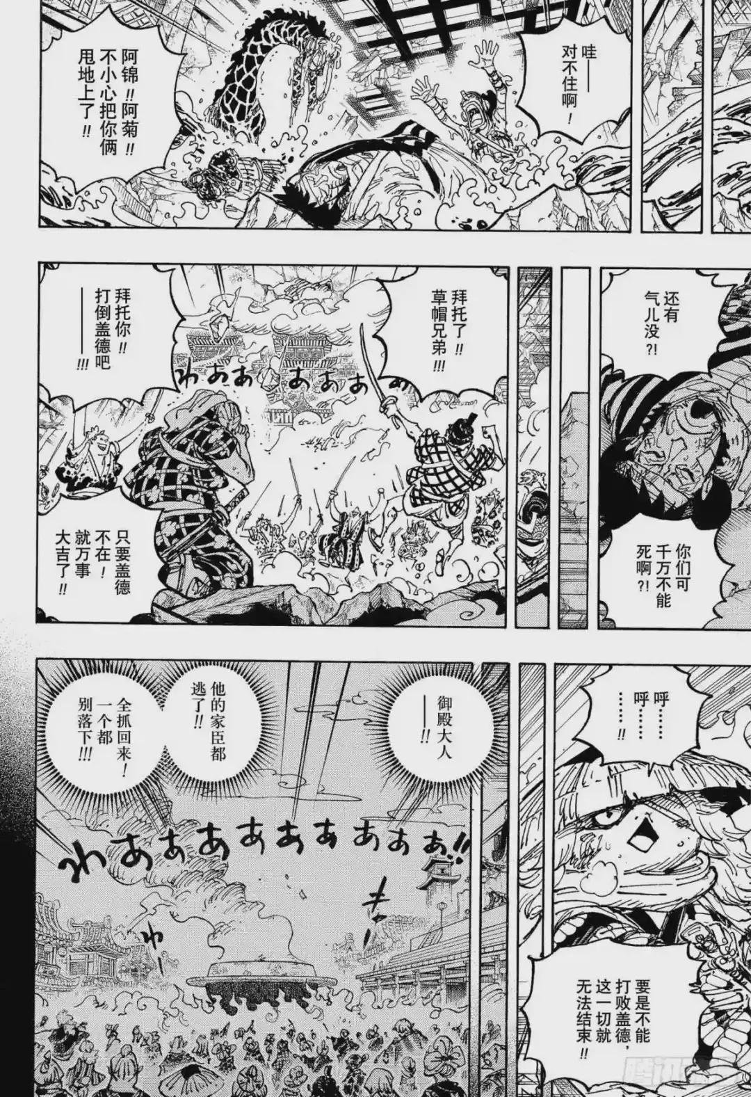 第1048话 二十年