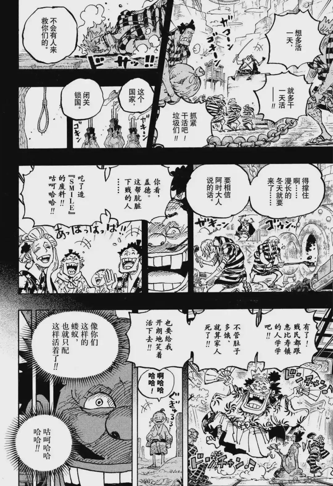 第1048话 二十年