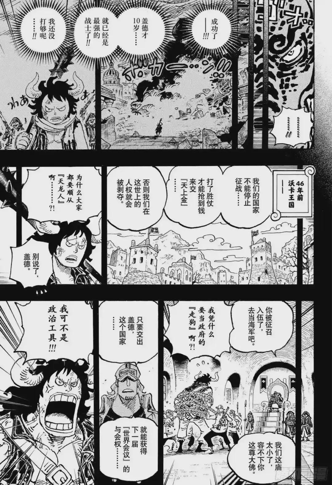 第1049话 理想新世界