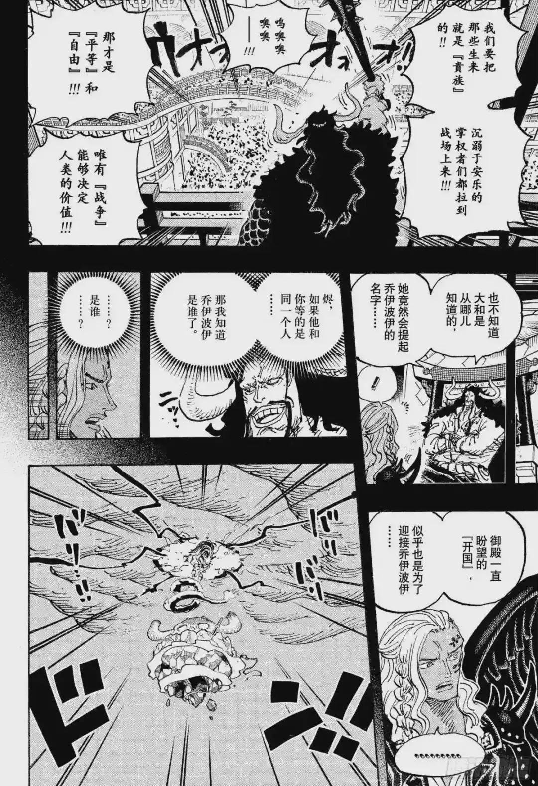 第1049话 理想新世界