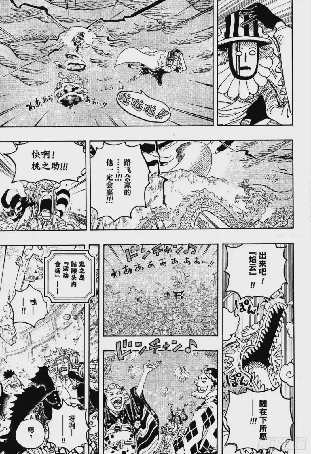 第1049话 理想新世界