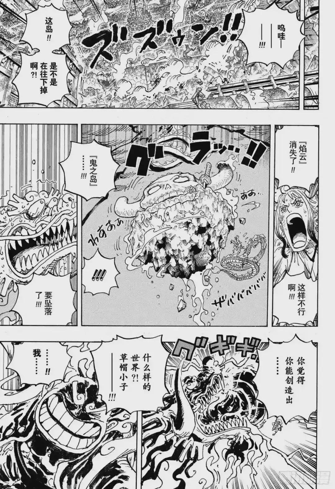 第1049话 理想新世界