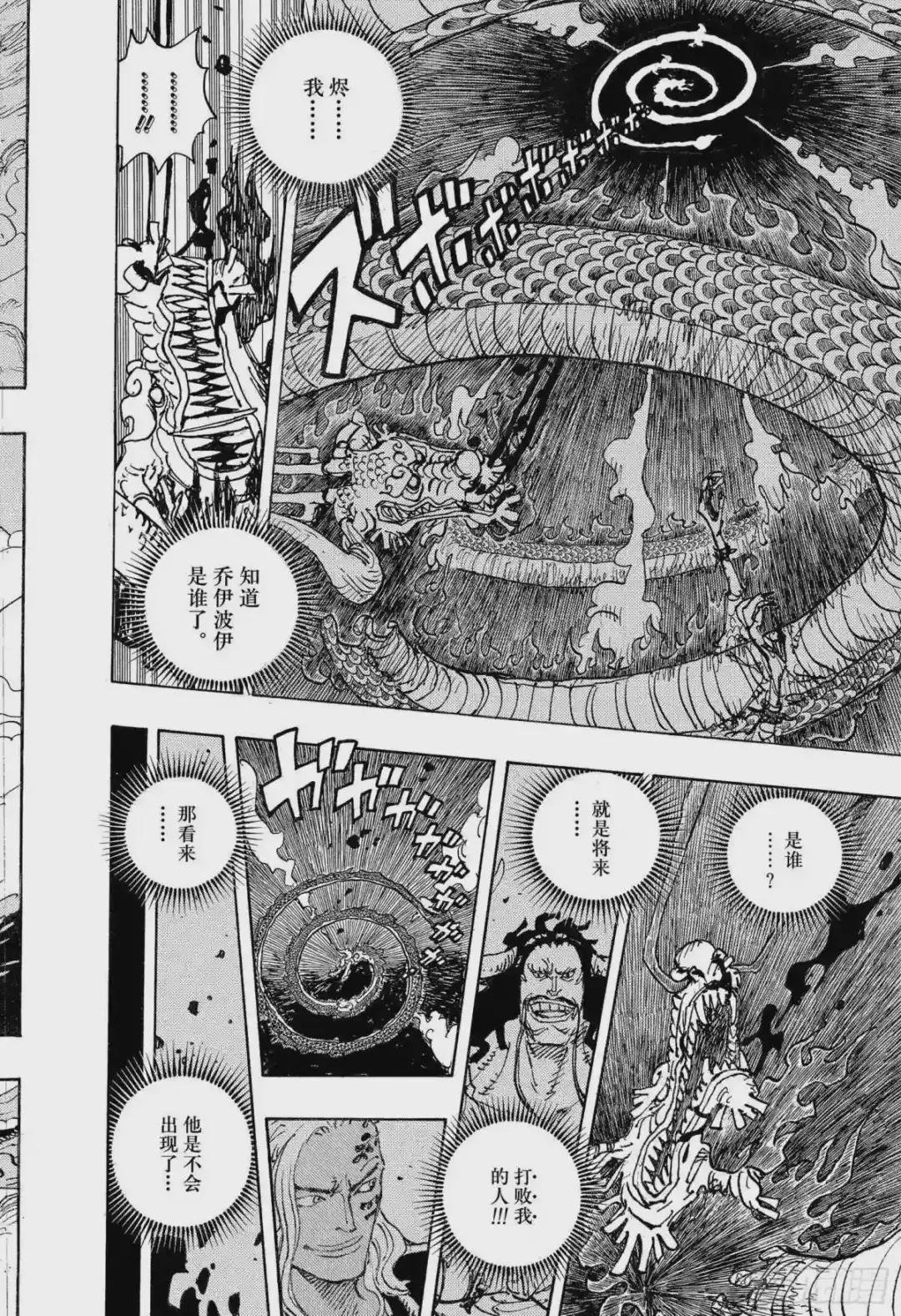 第1049话 理想新世界