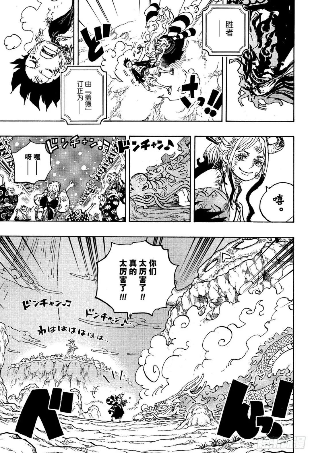 第1050话 荣耀