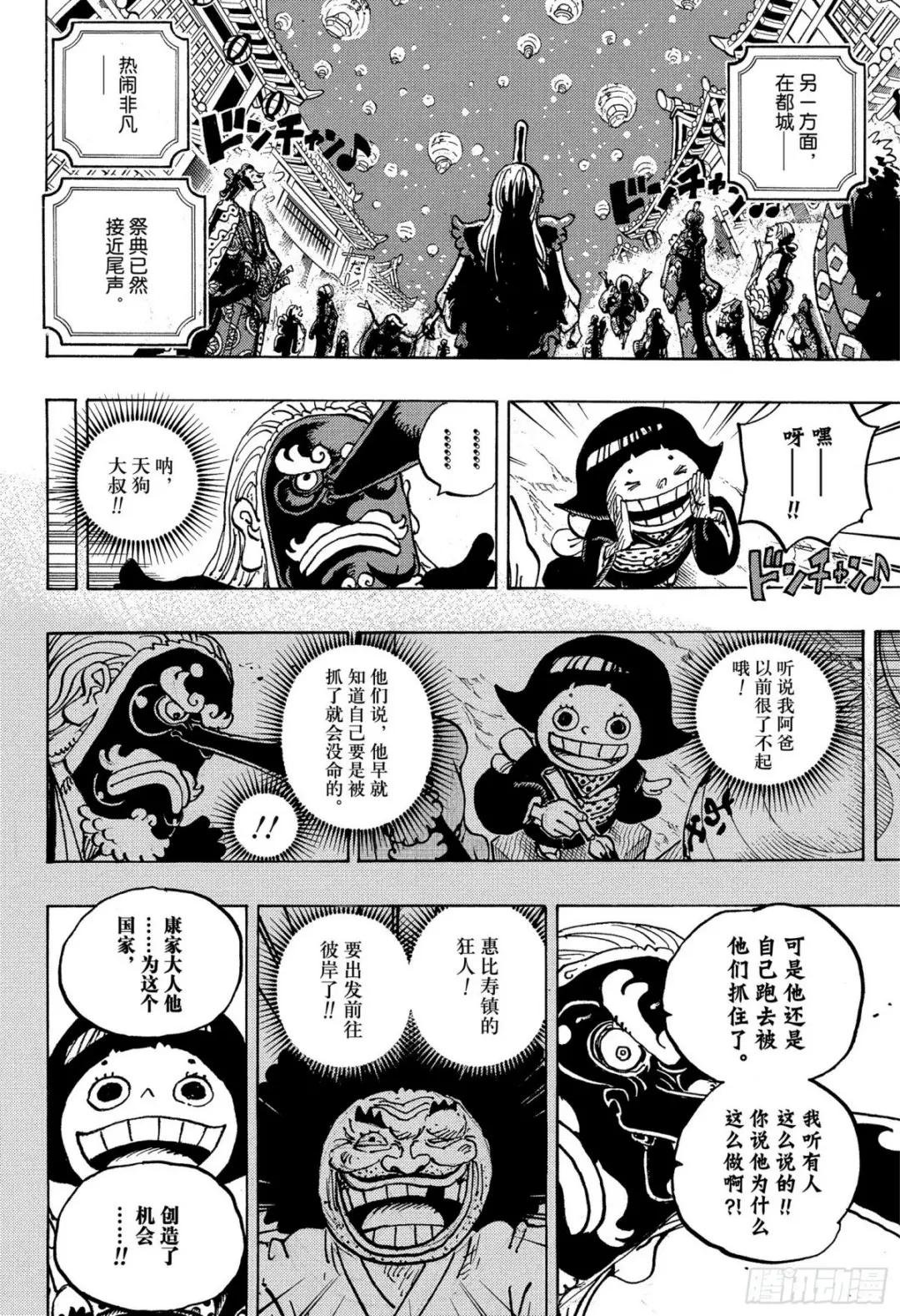 第1050话 荣耀