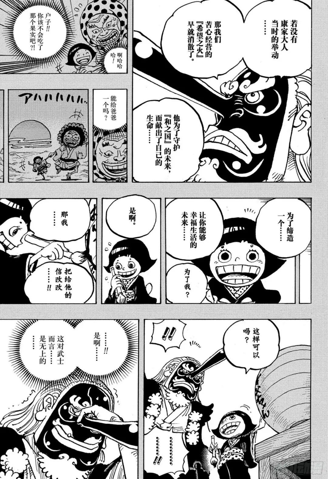 第1050话 荣耀