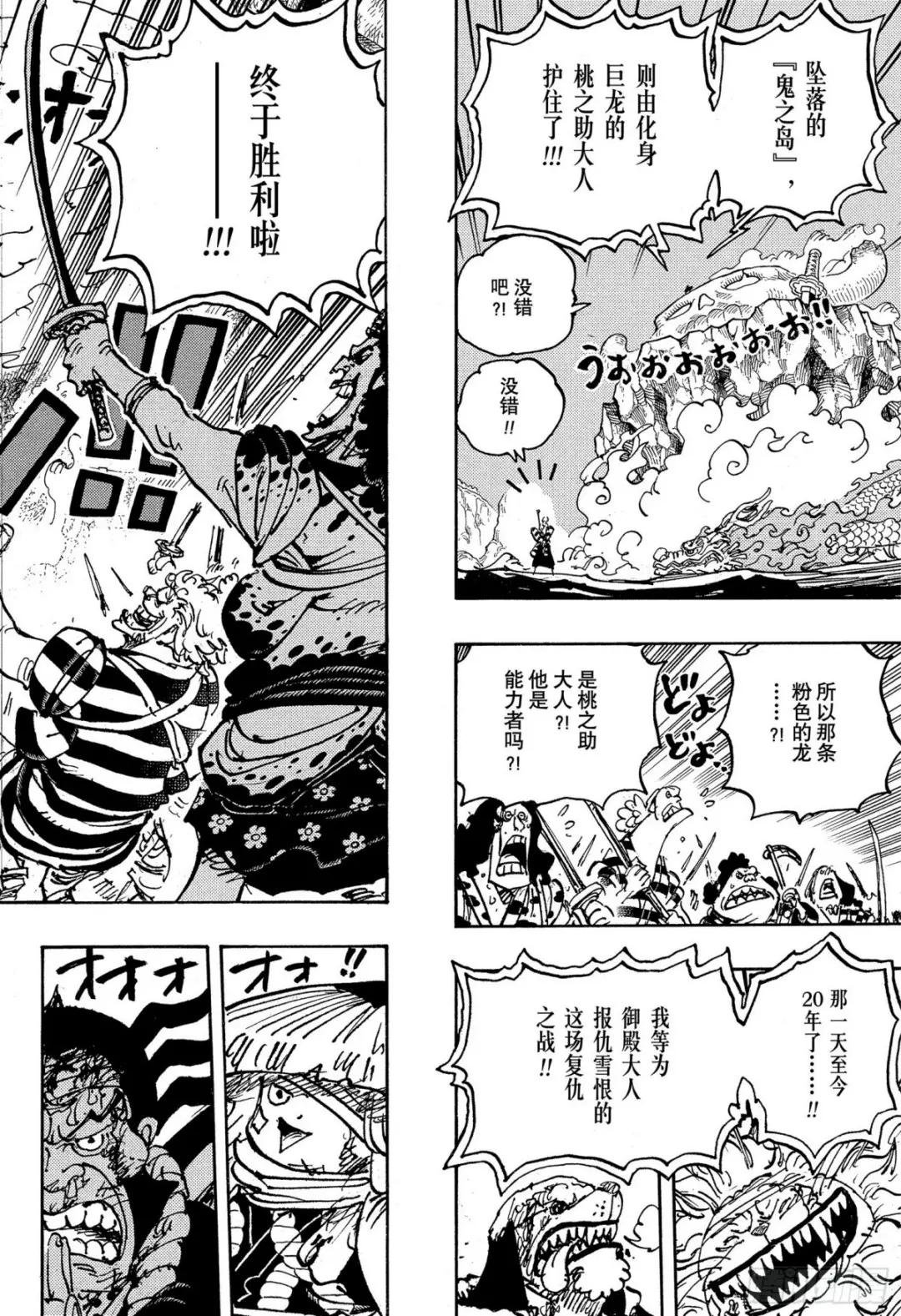 第1050话 荣耀