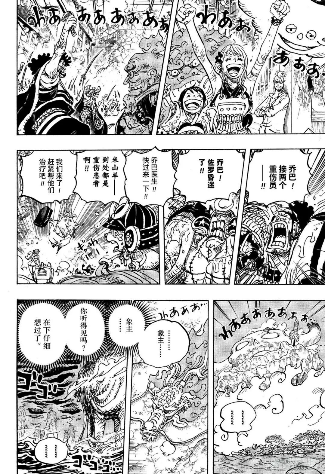 第1050话 荣耀
