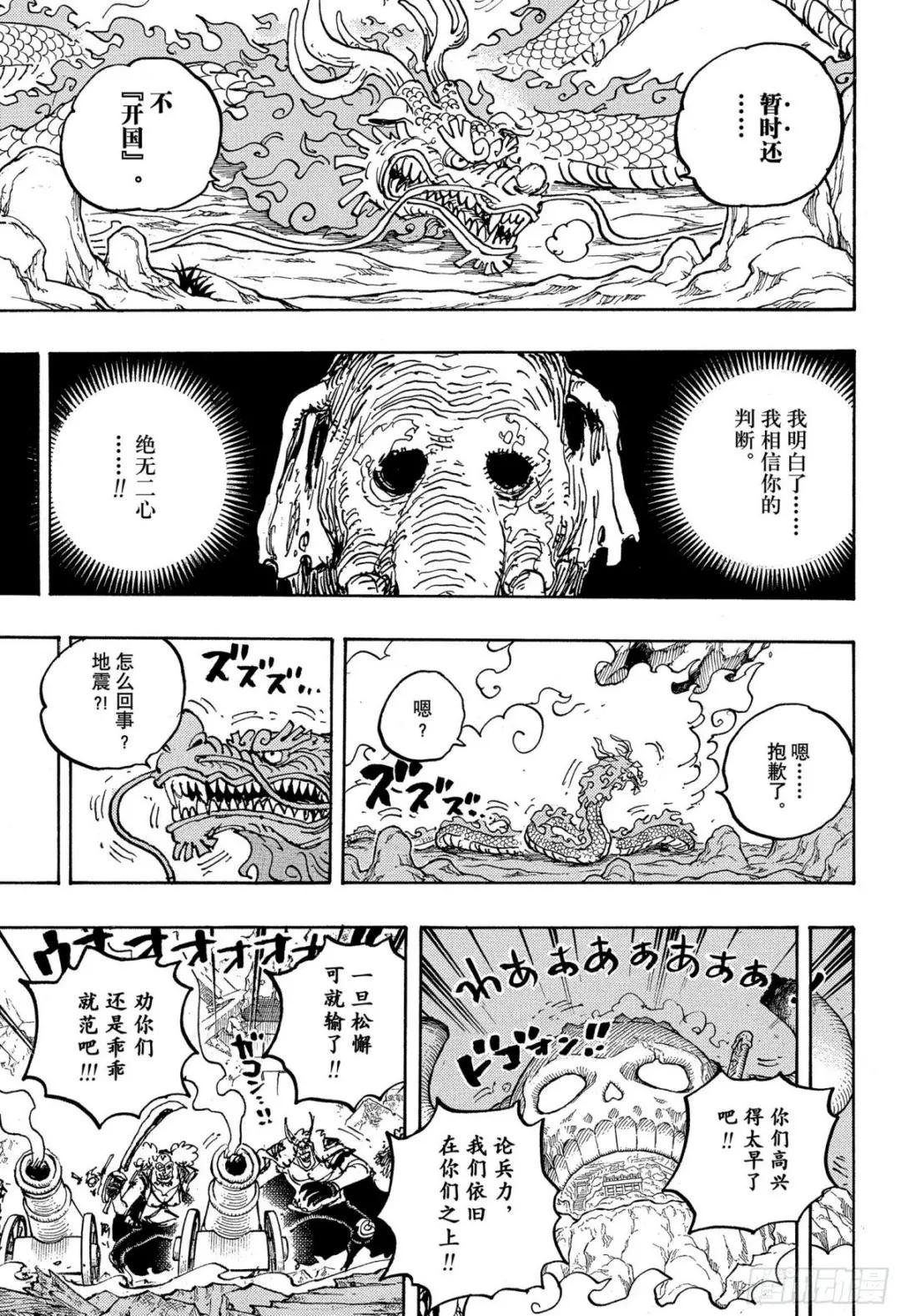 第1050话 荣耀
