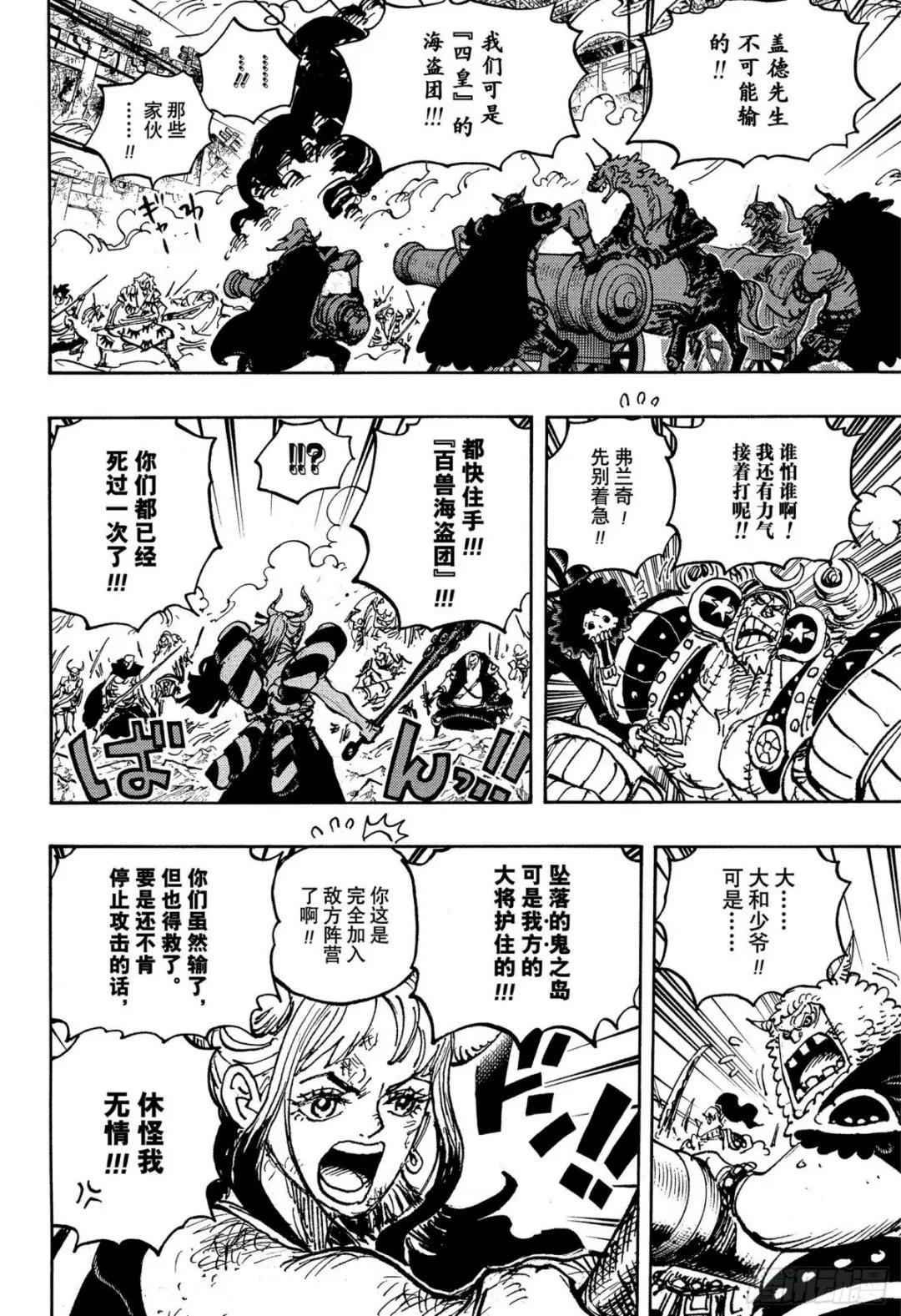 第1050话 荣耀