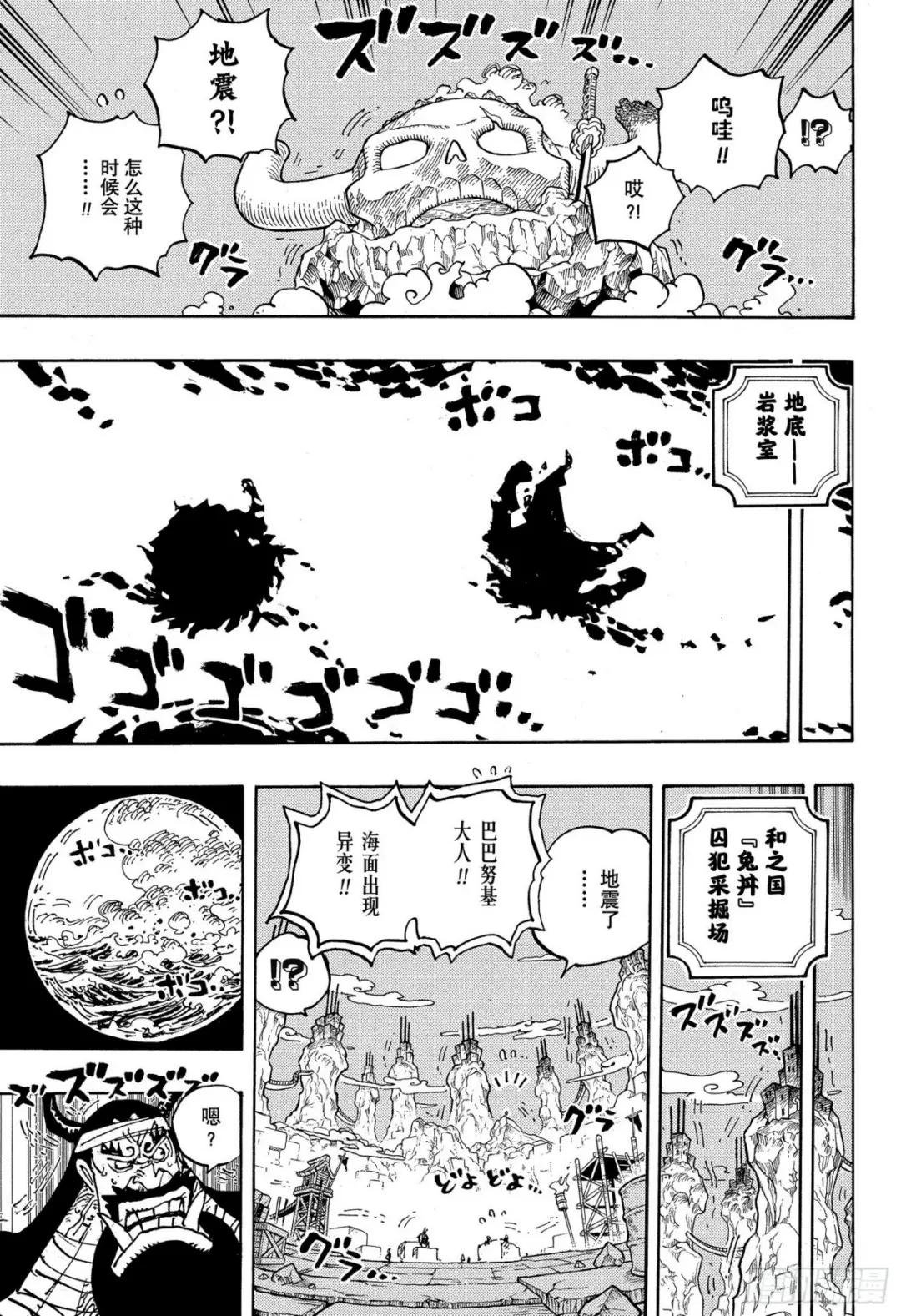 第1050话 荣耀