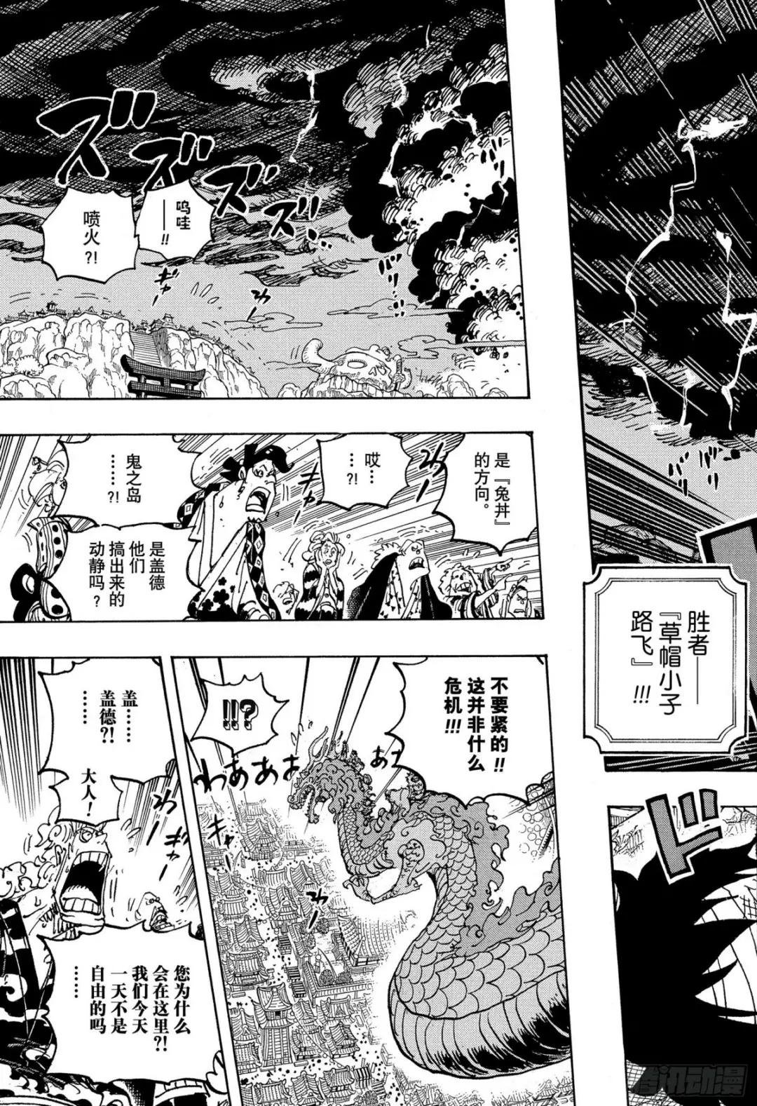第1050话 荣耀