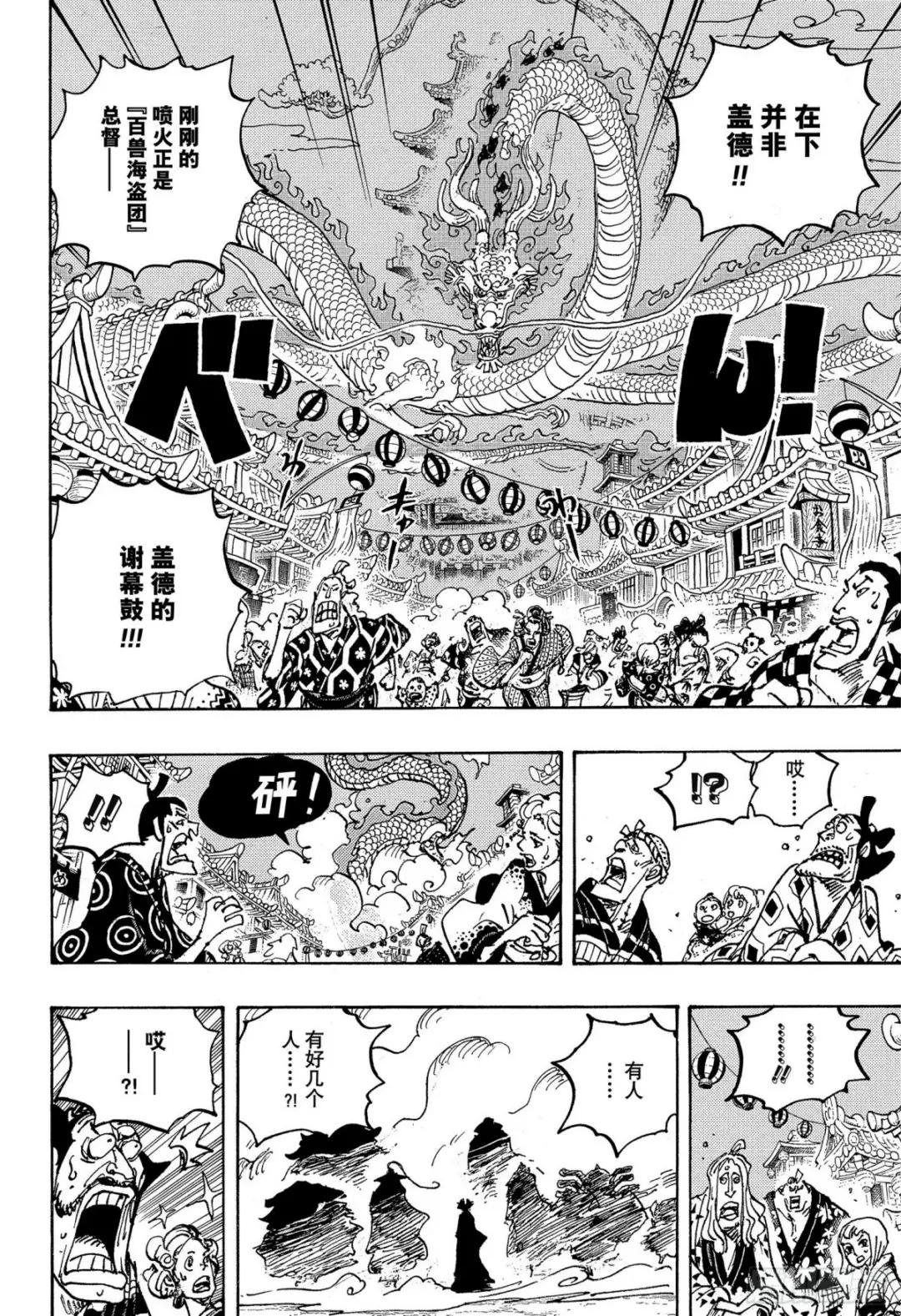 第1050话 荣耀