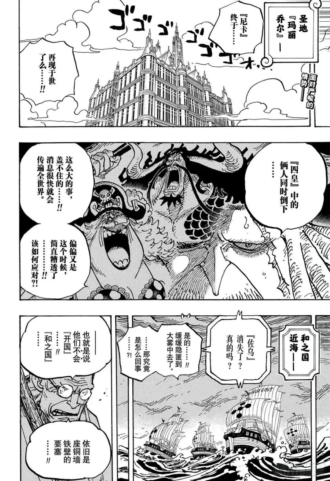 第1052话 新的黎明