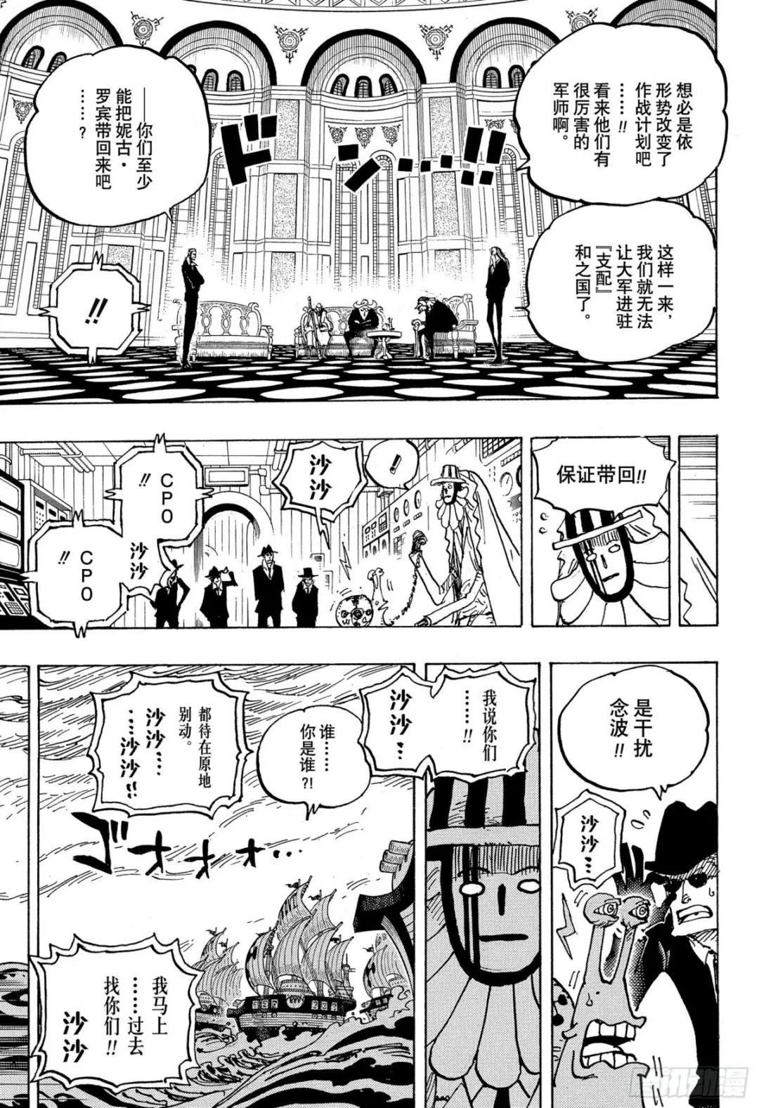 第1052话 新的黎明