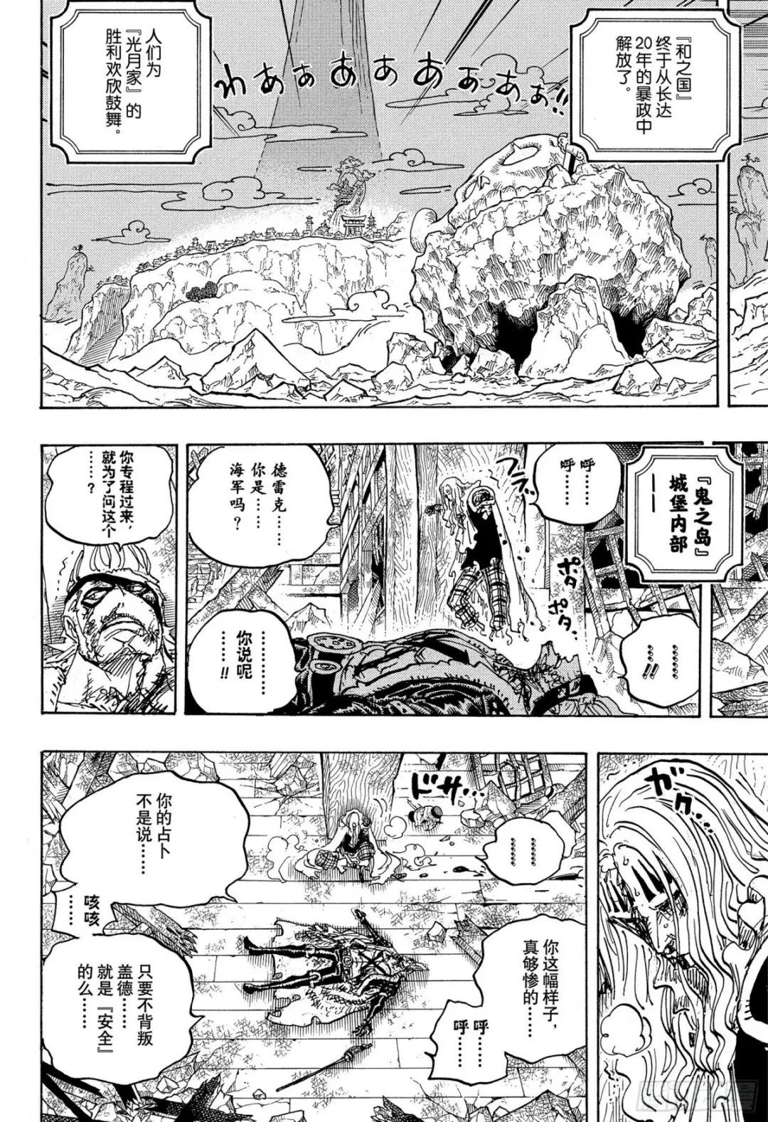 第1052话 新的黎明