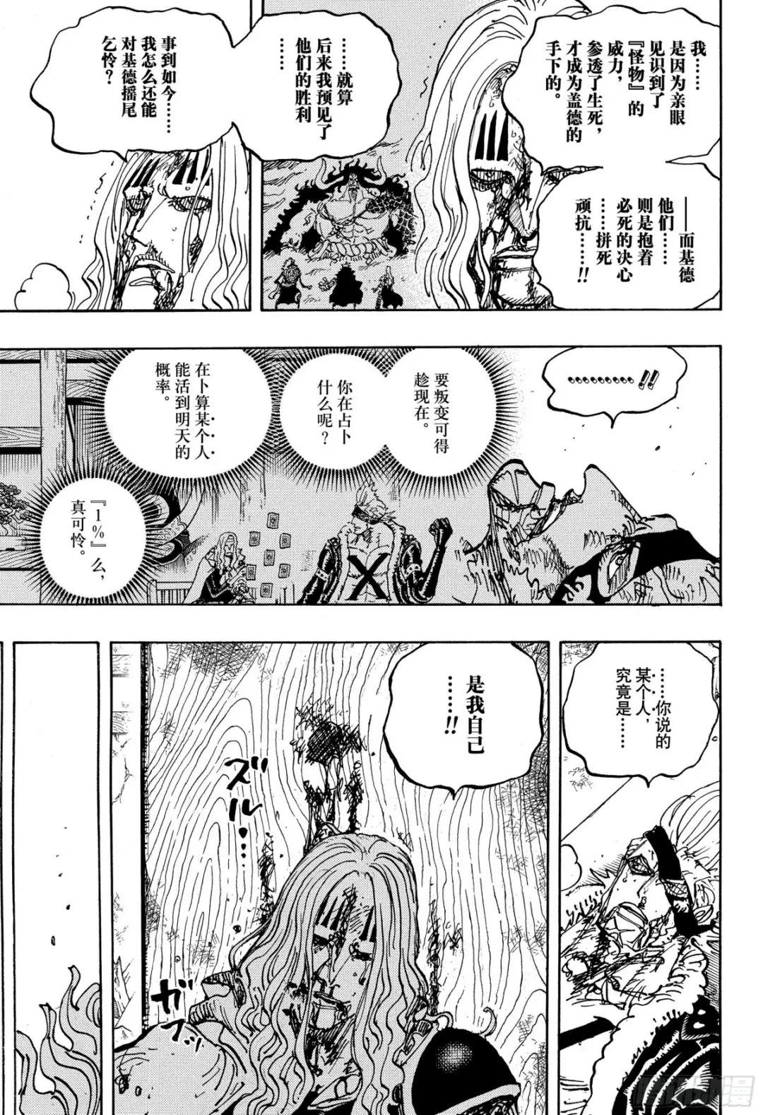 第1052话 新的黎明