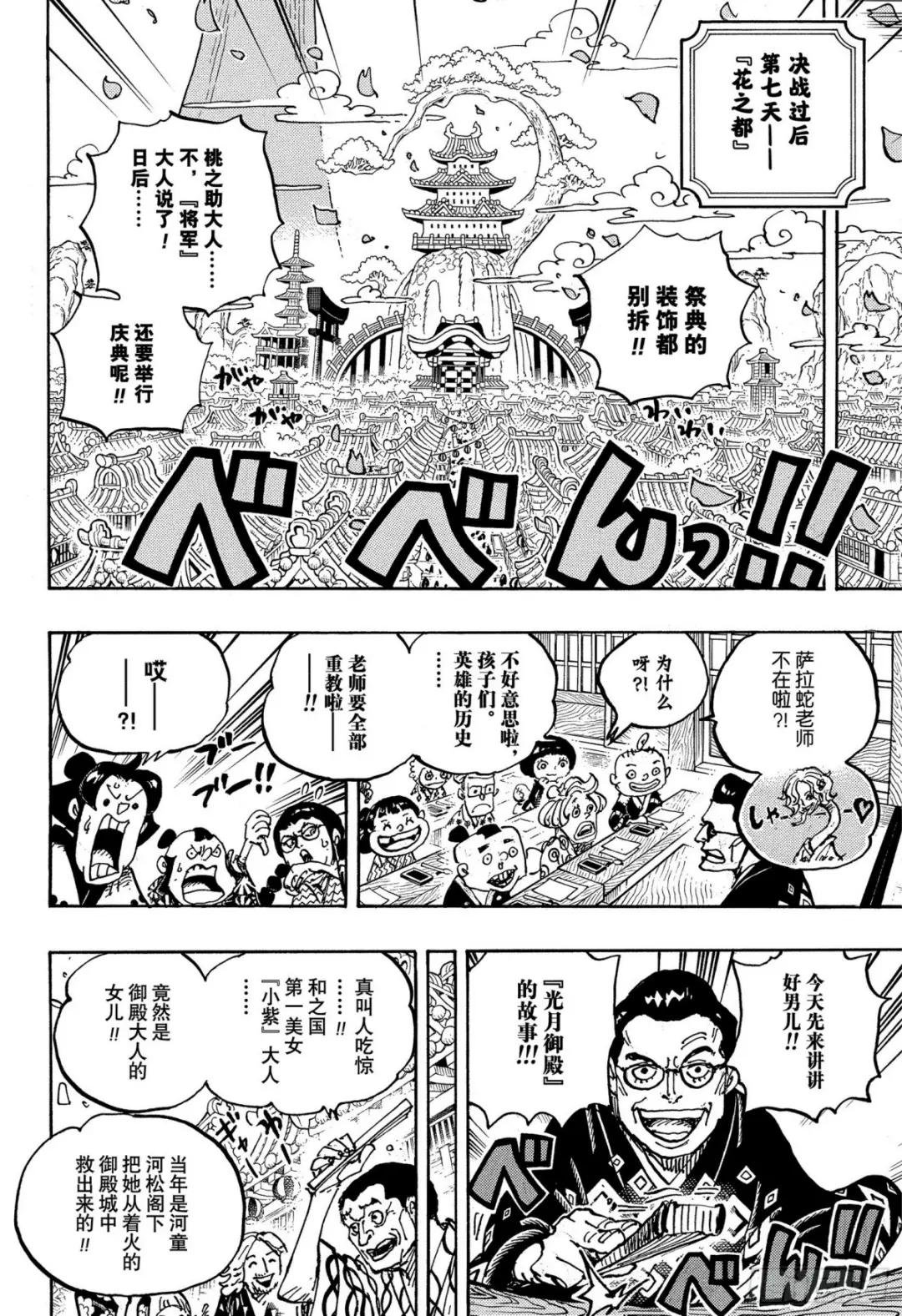 第1052话 新的黎明