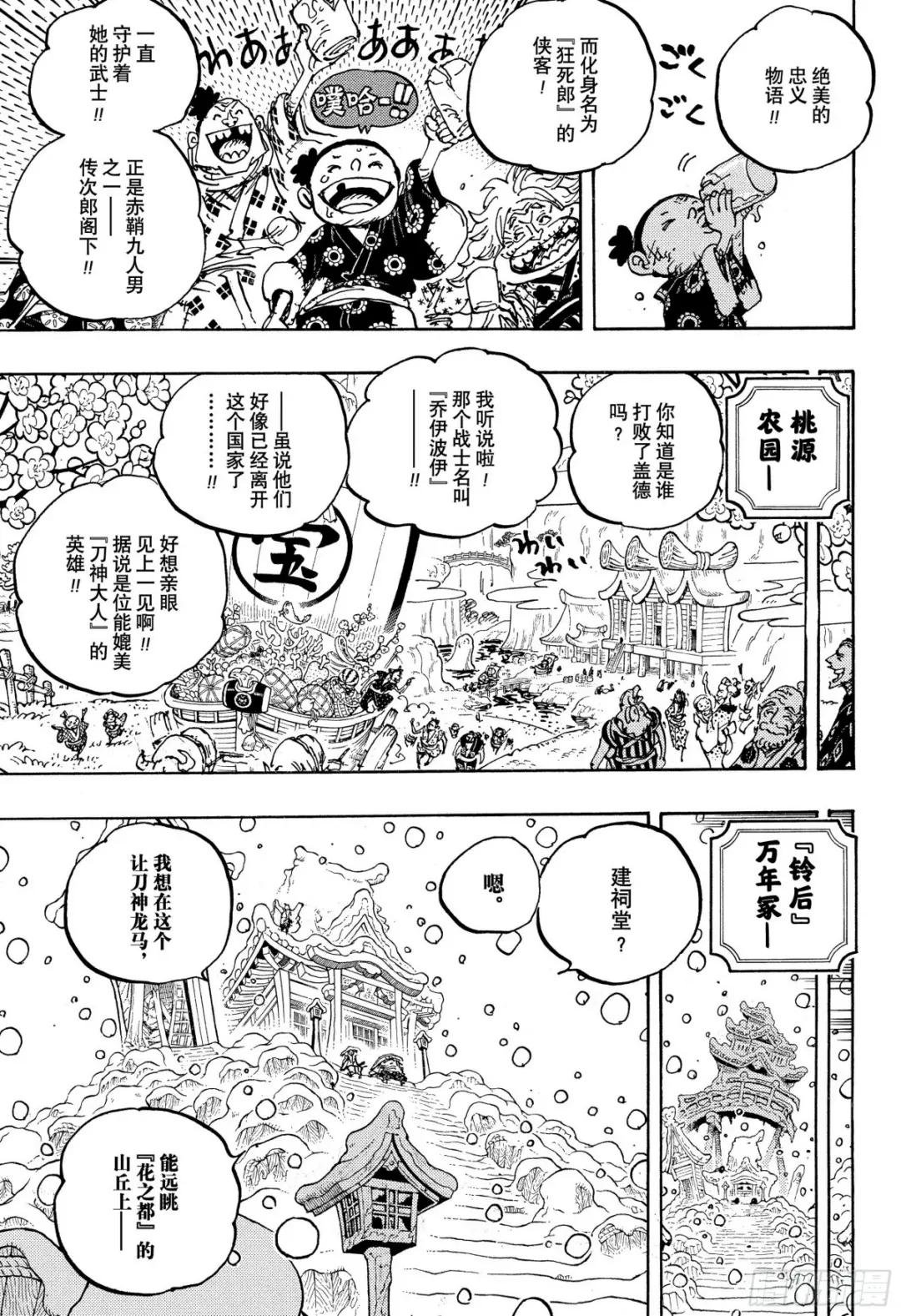 第1052话 新的黎明