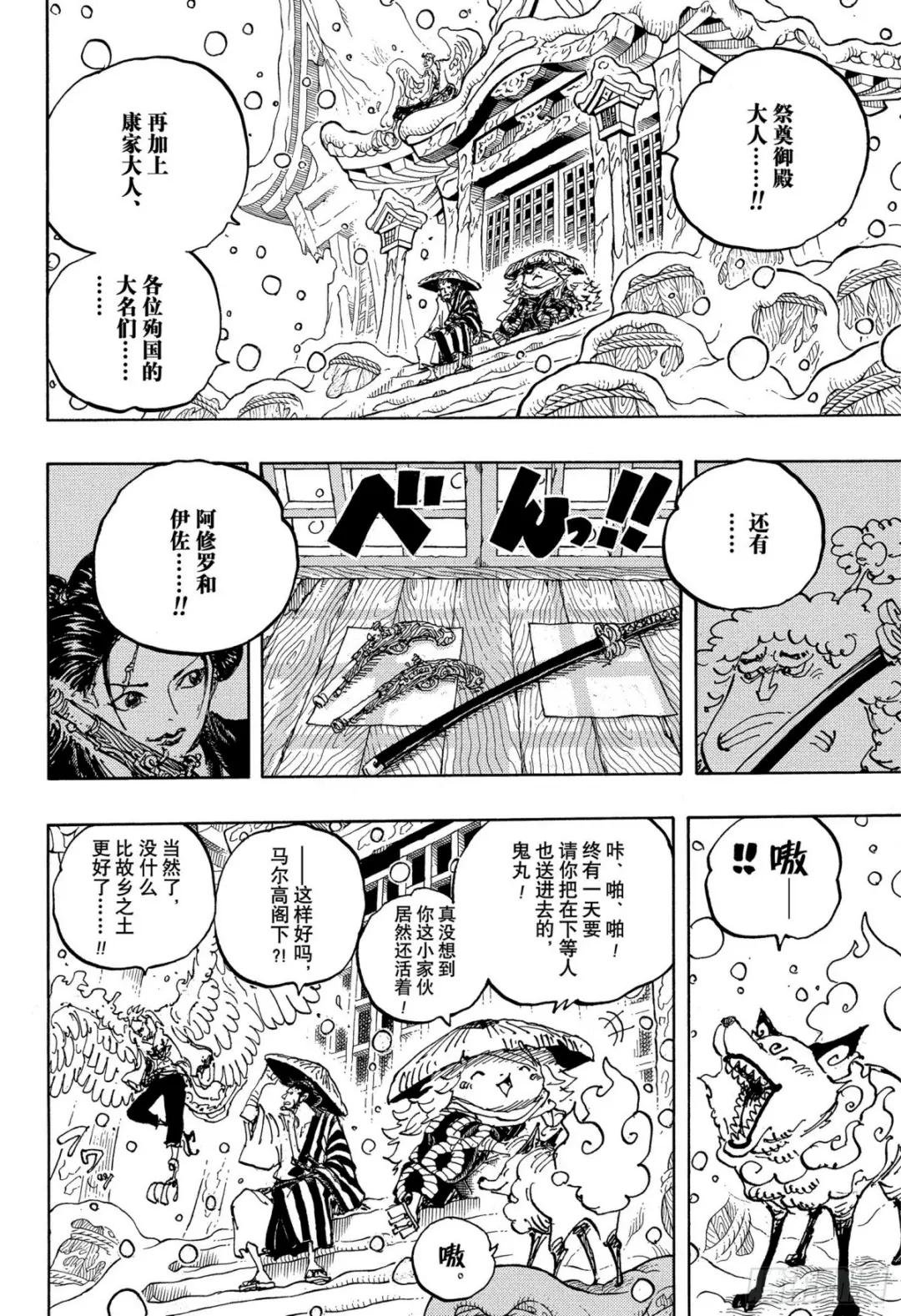 第1052话 新的黎明