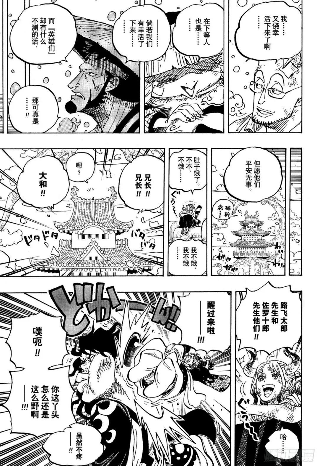 第1052话 新的黎明