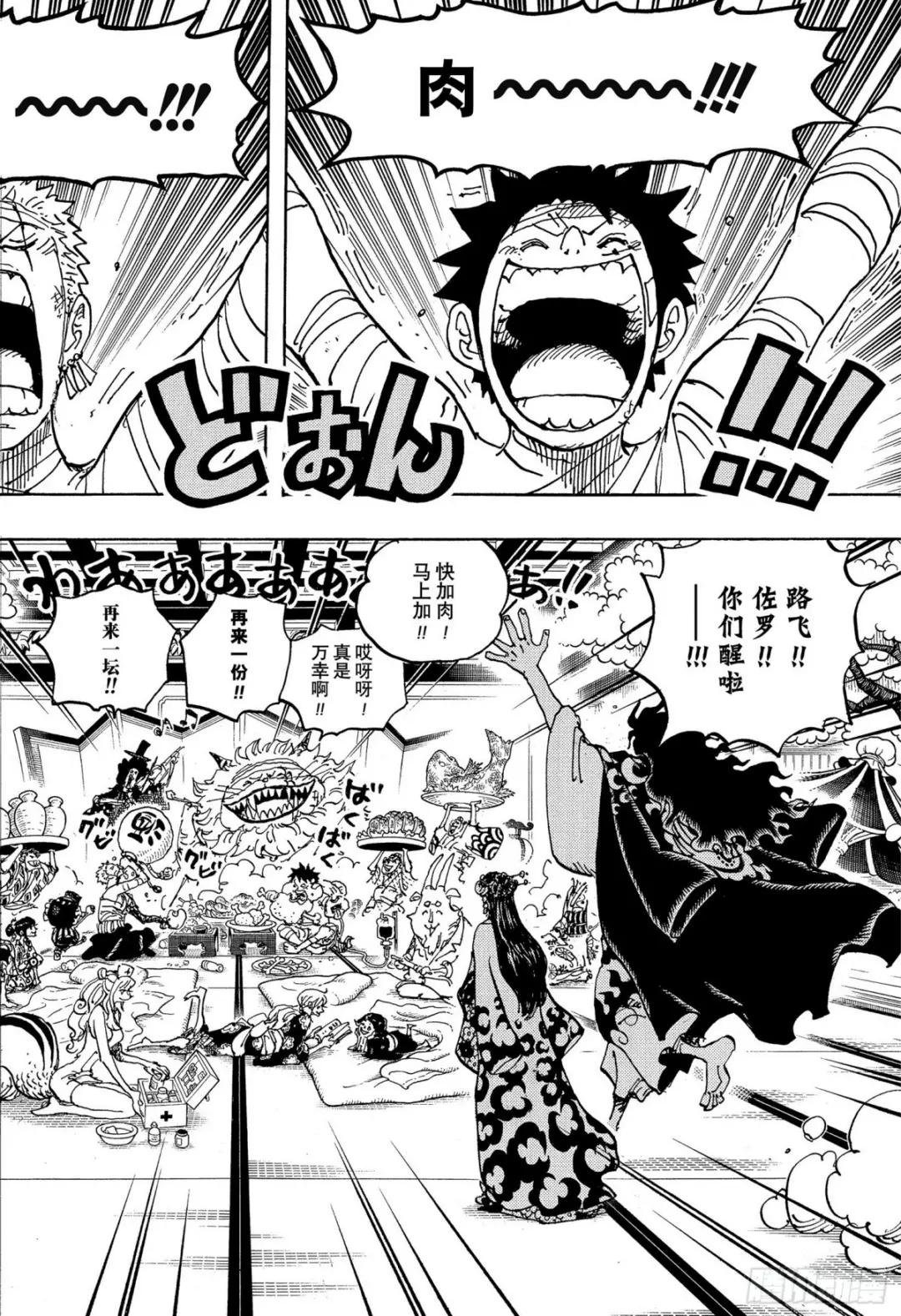 第1052话 新的黎明