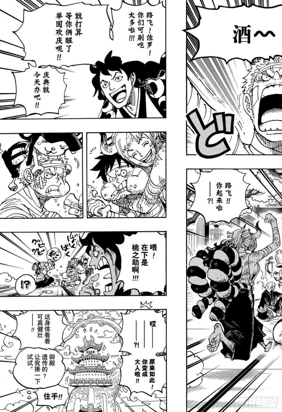 第1052话 新的黎明