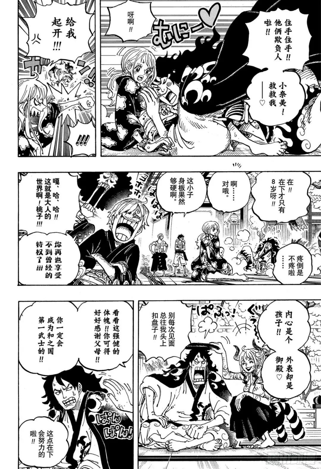 第1052话 新的黎明