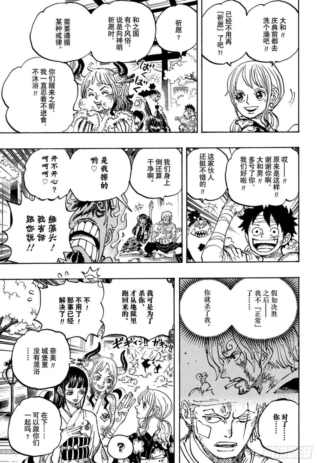 第1052话 新的黎明