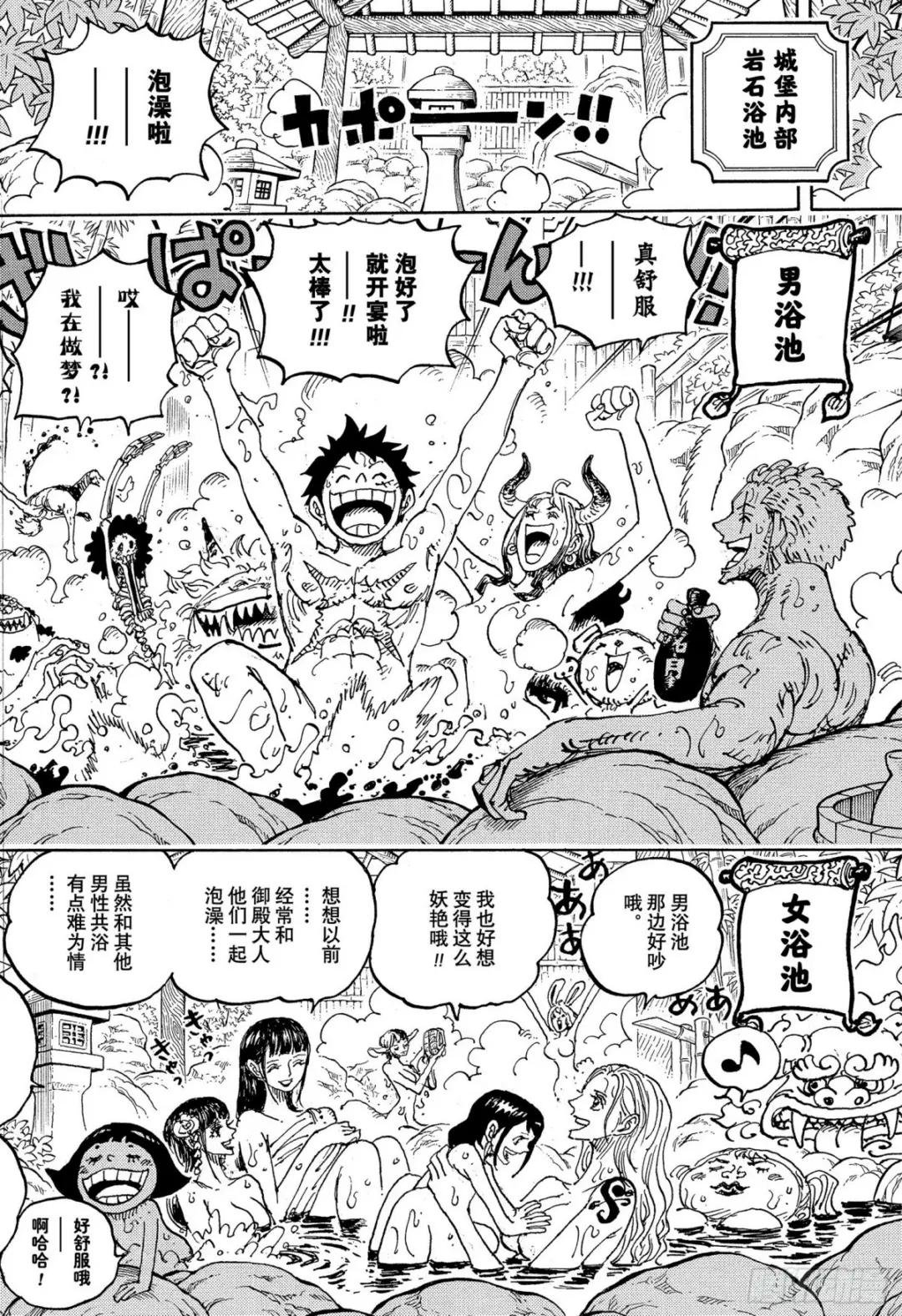 第1052话 新的黎明