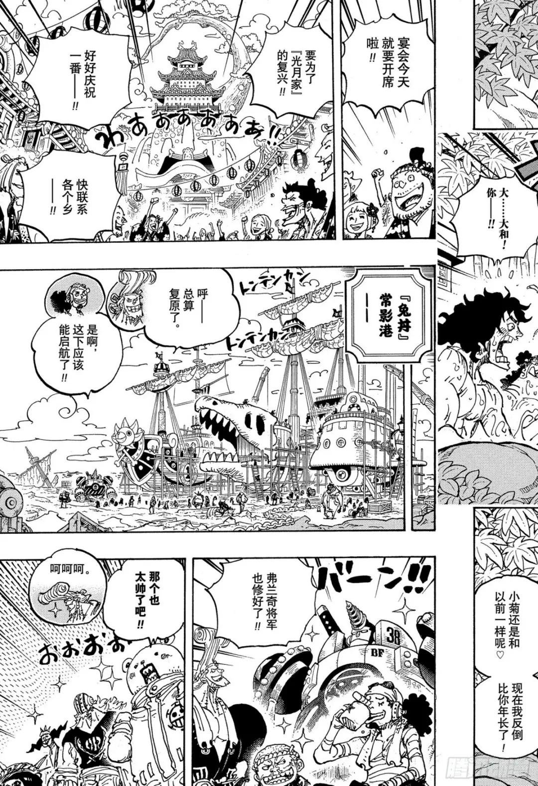第1052话 新的黎明