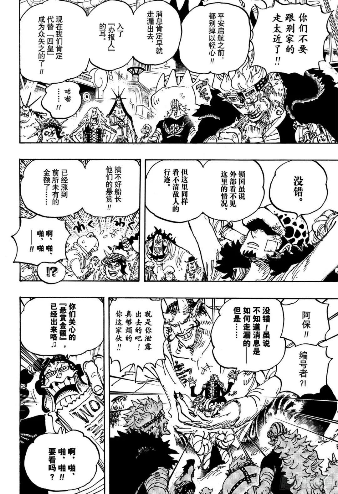 第1052话 新的黎明