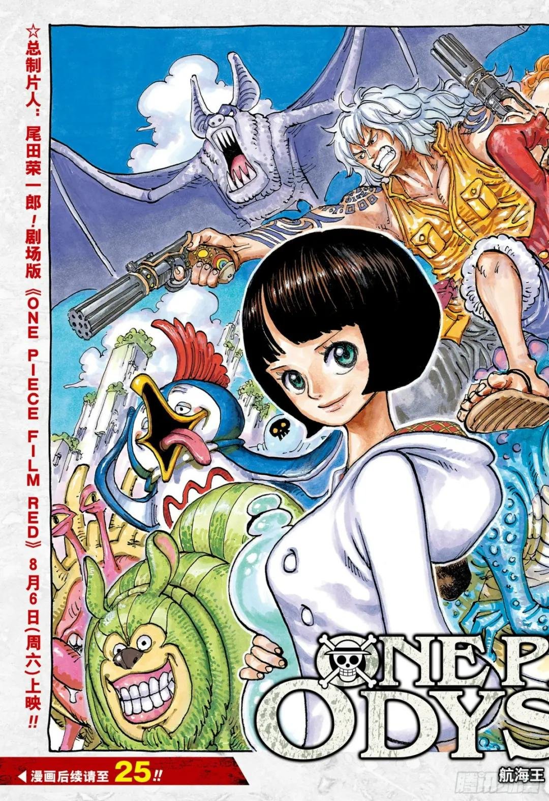 第1053话 新的皇帝们
