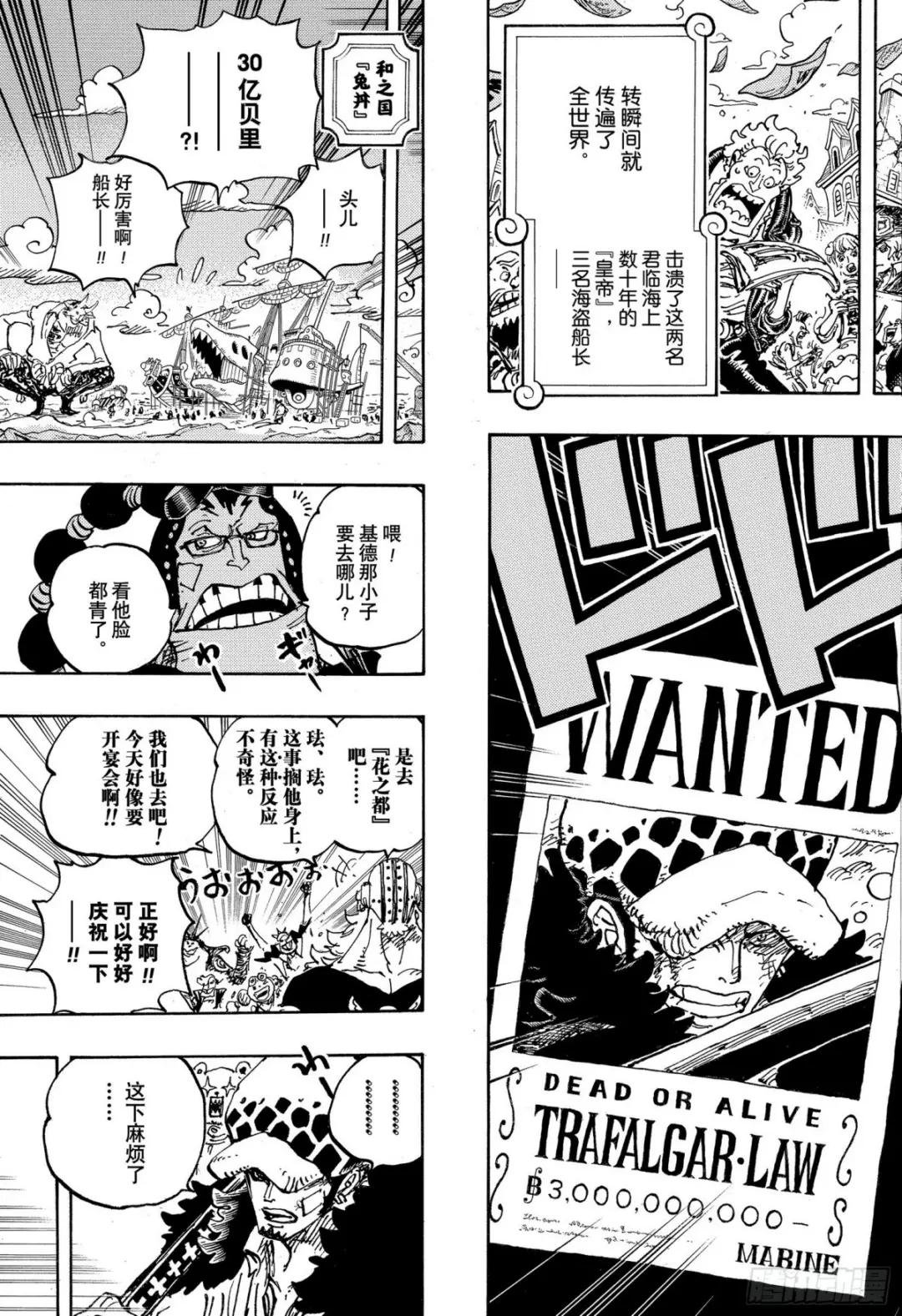 第1053话 新的皇帝们