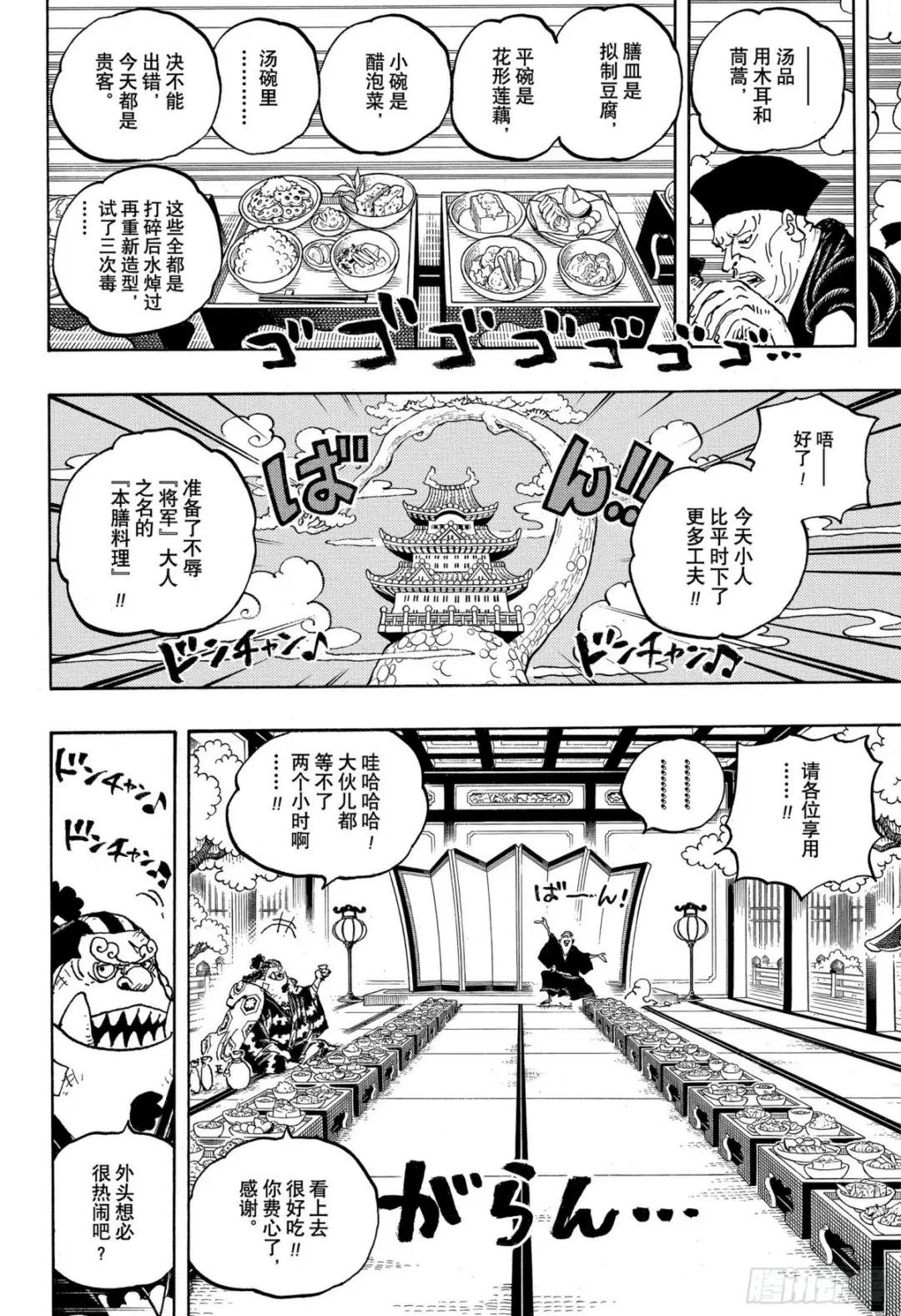 第1053话 新的皇帝们