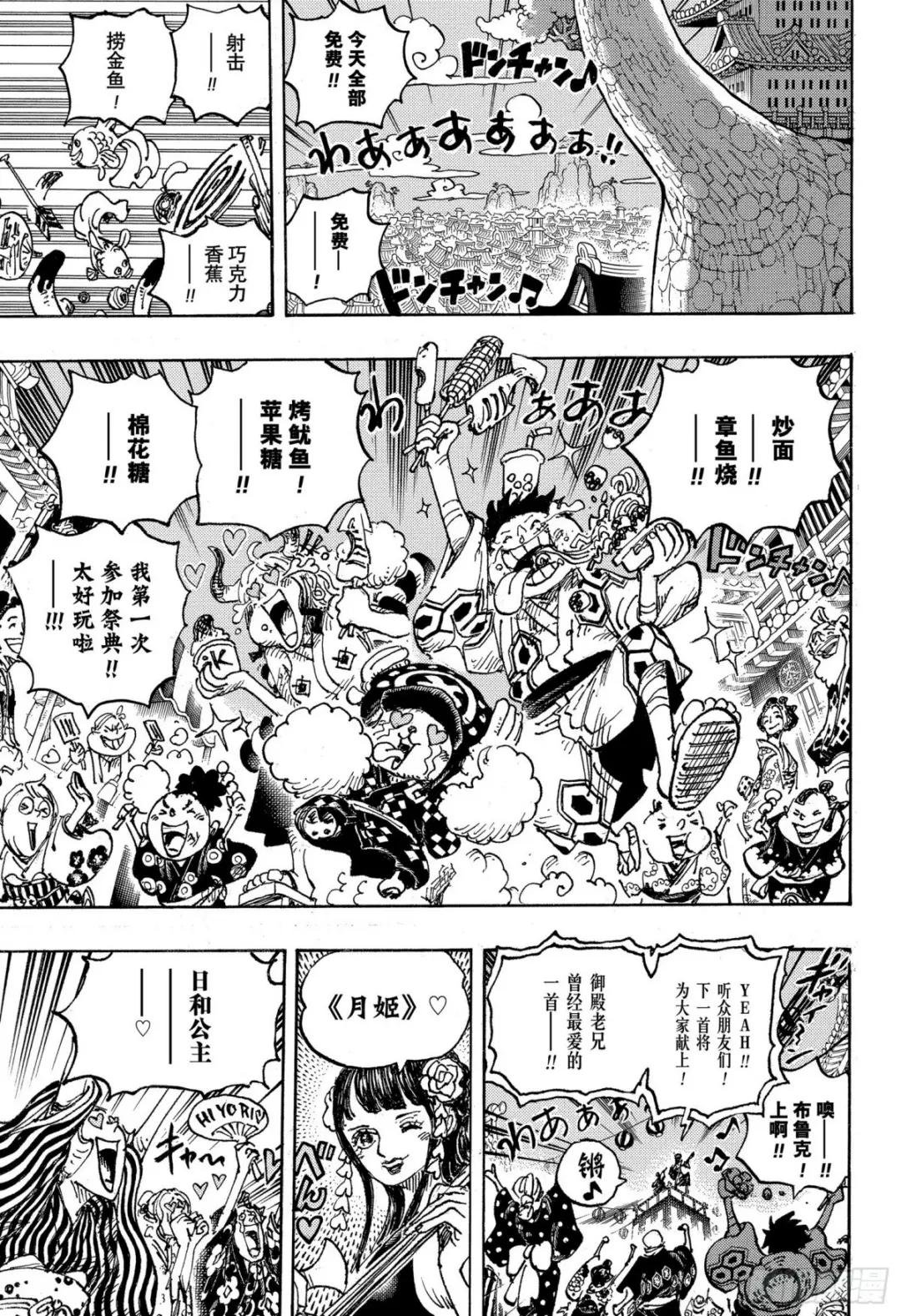 第1053话 新的皇帝们