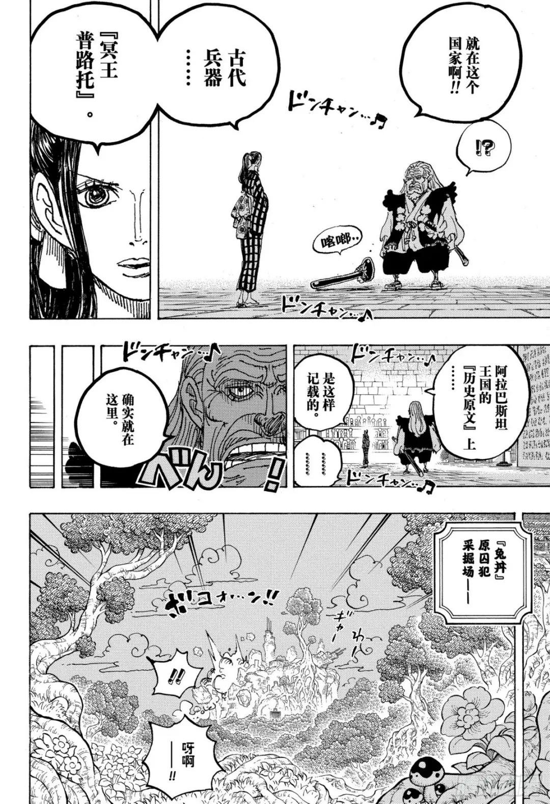 第1053话 新的皇帝们