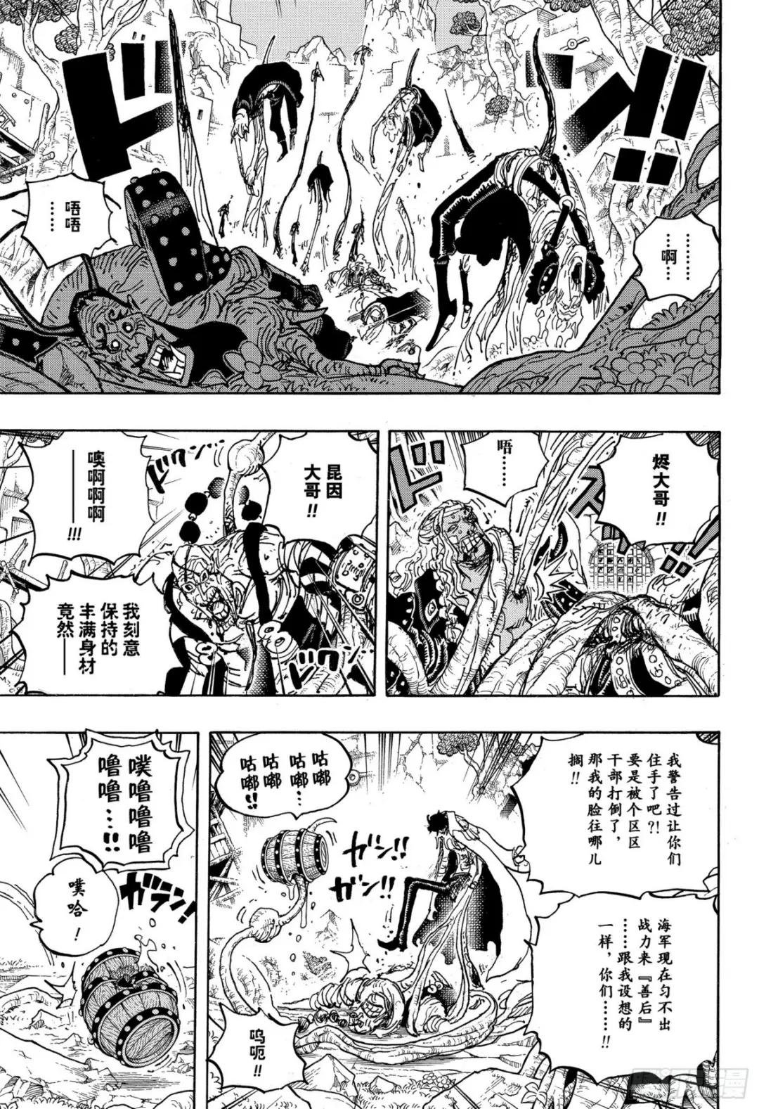 第1053话 新的皇帝们