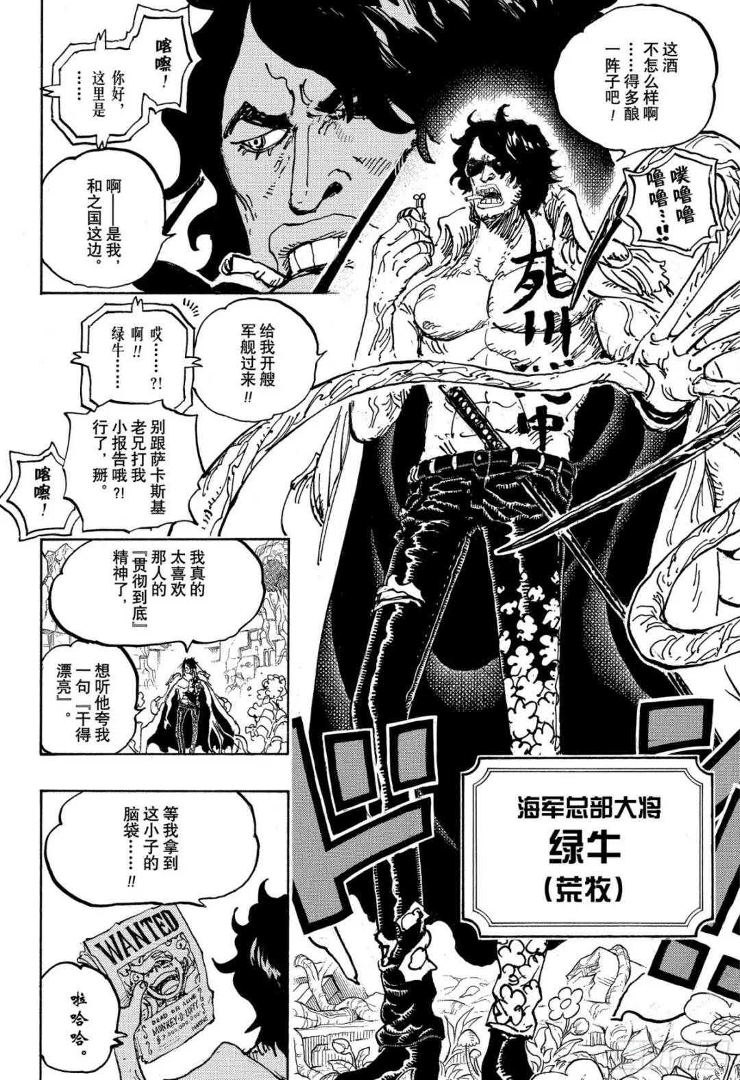 第1053话 新的皇帝们