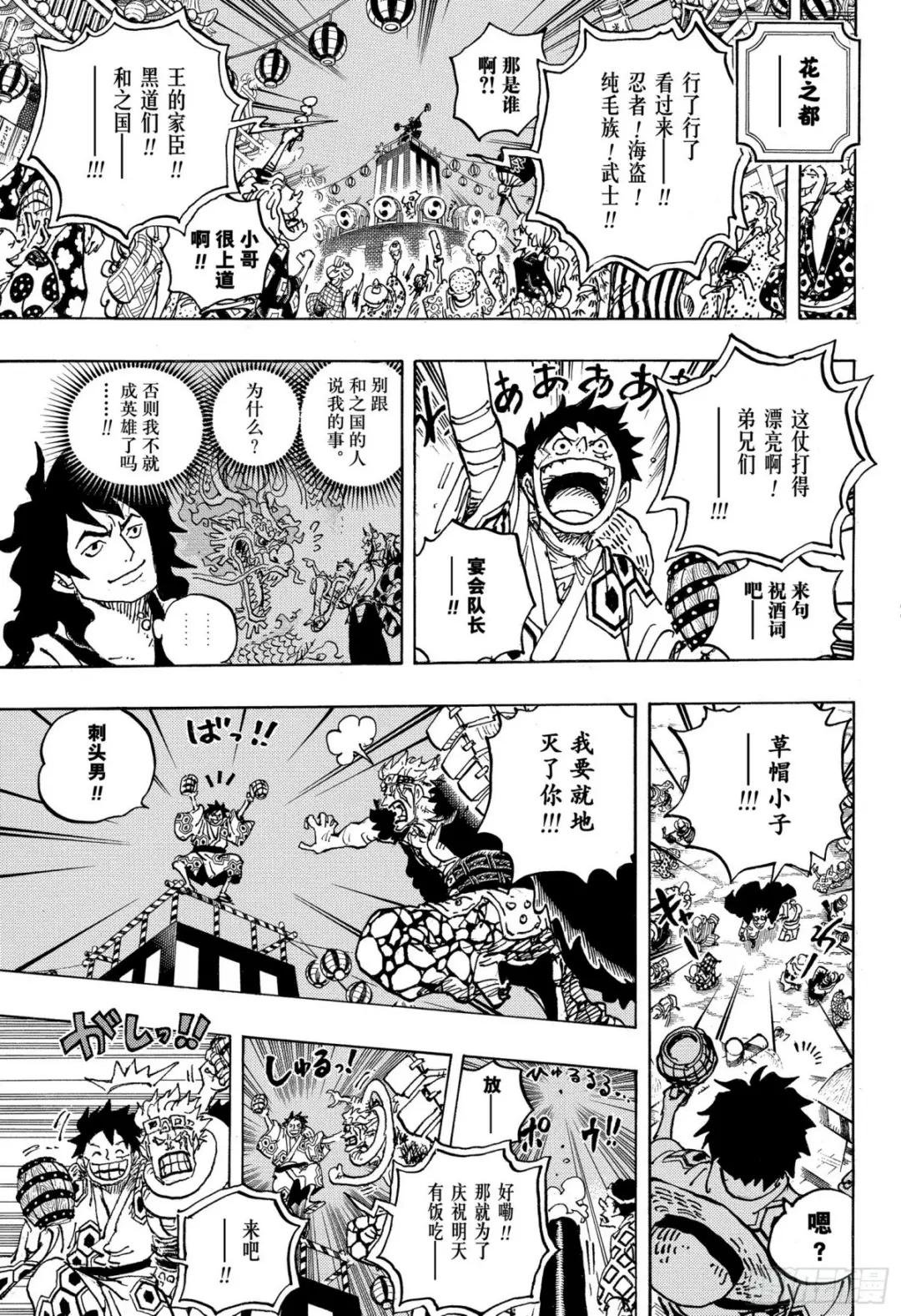 第1053话 新的皇帝们