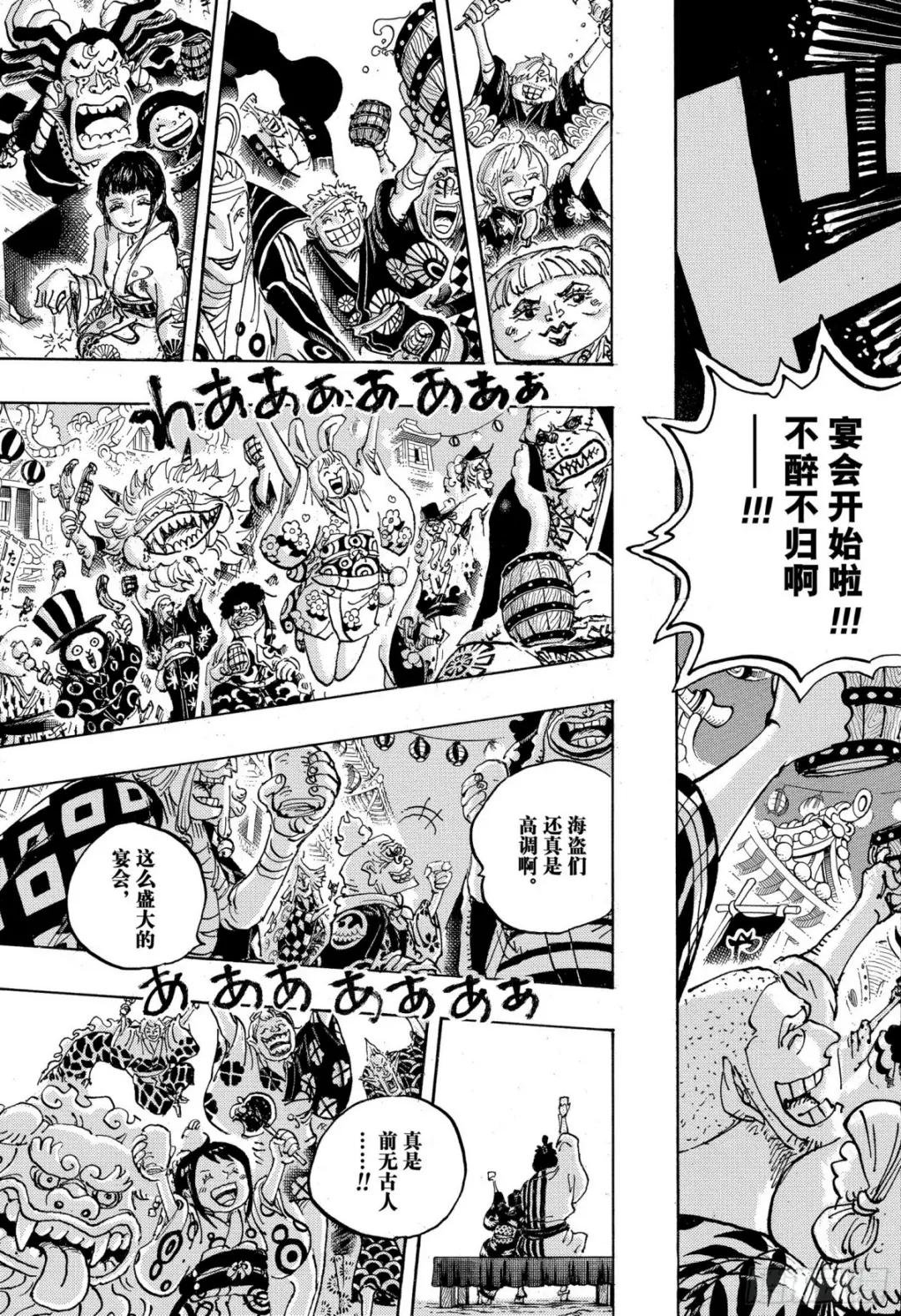 第1053话 新的皇帝们