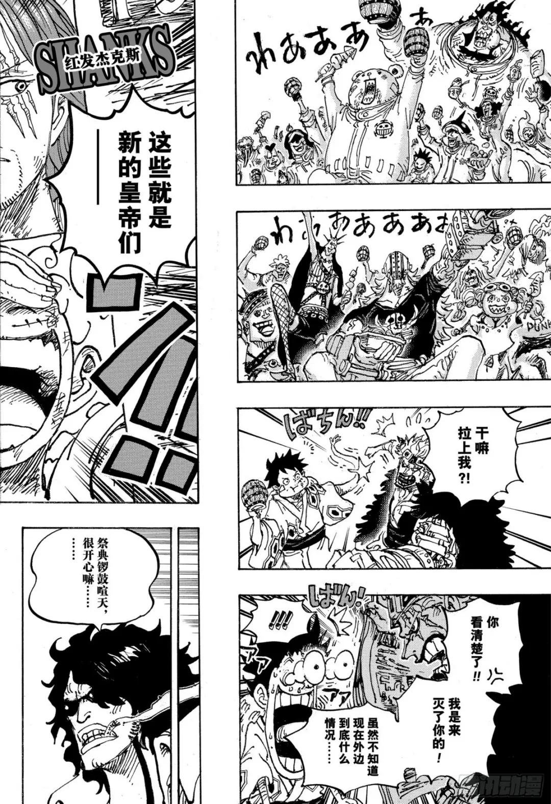 第1053话 新的皇帝们