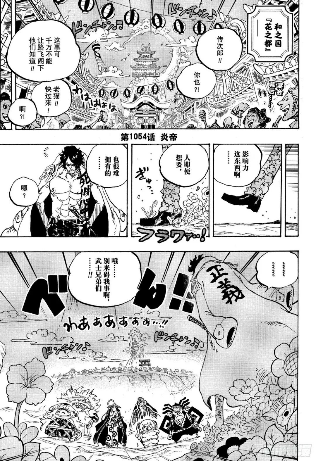 第1054话 炎帝