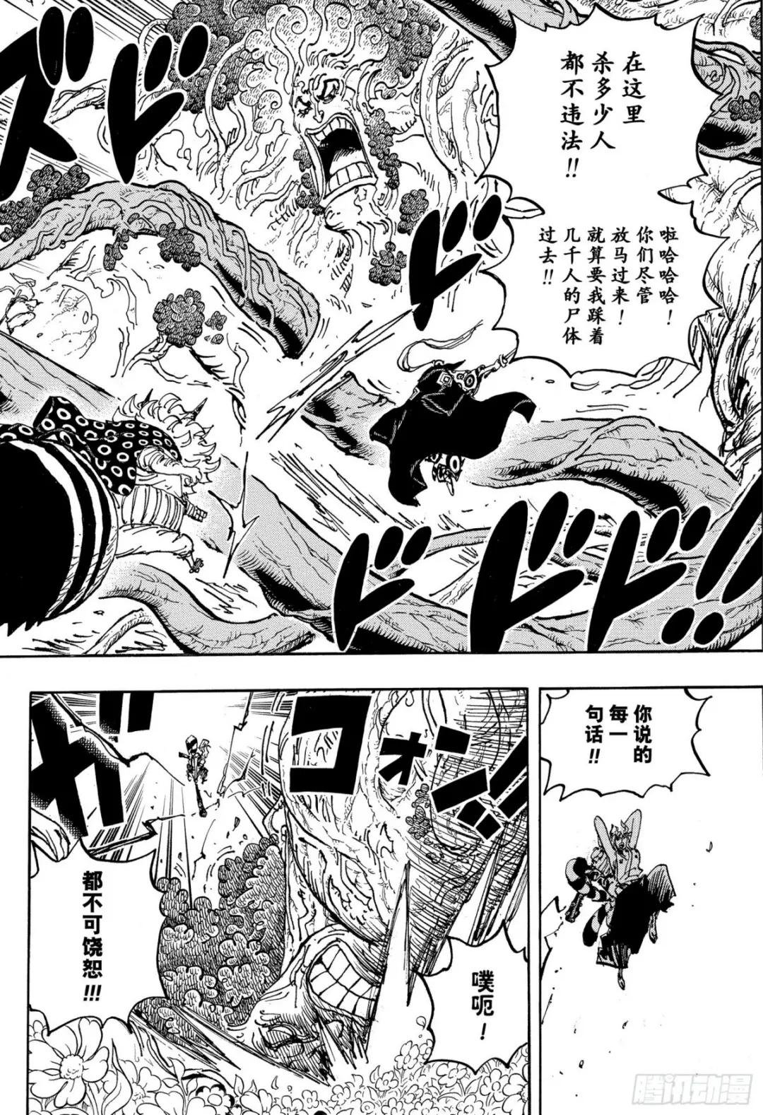 第1054话 炎帝
