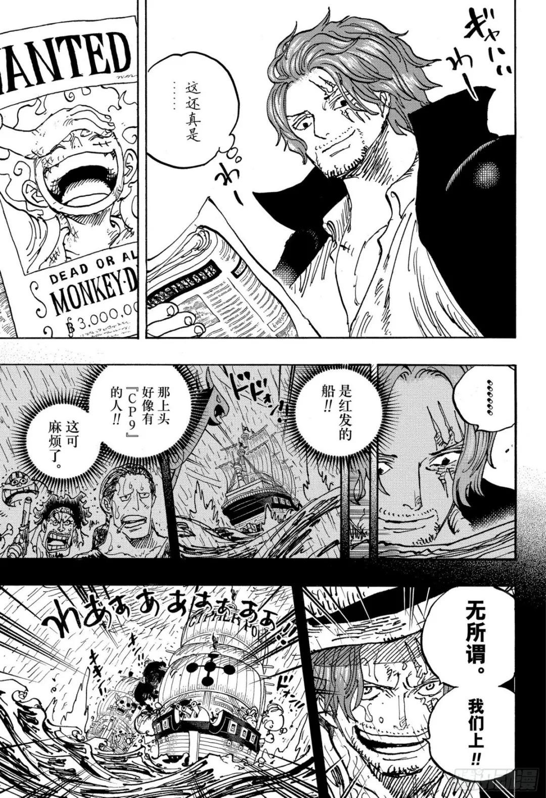 第1054话 炎帝