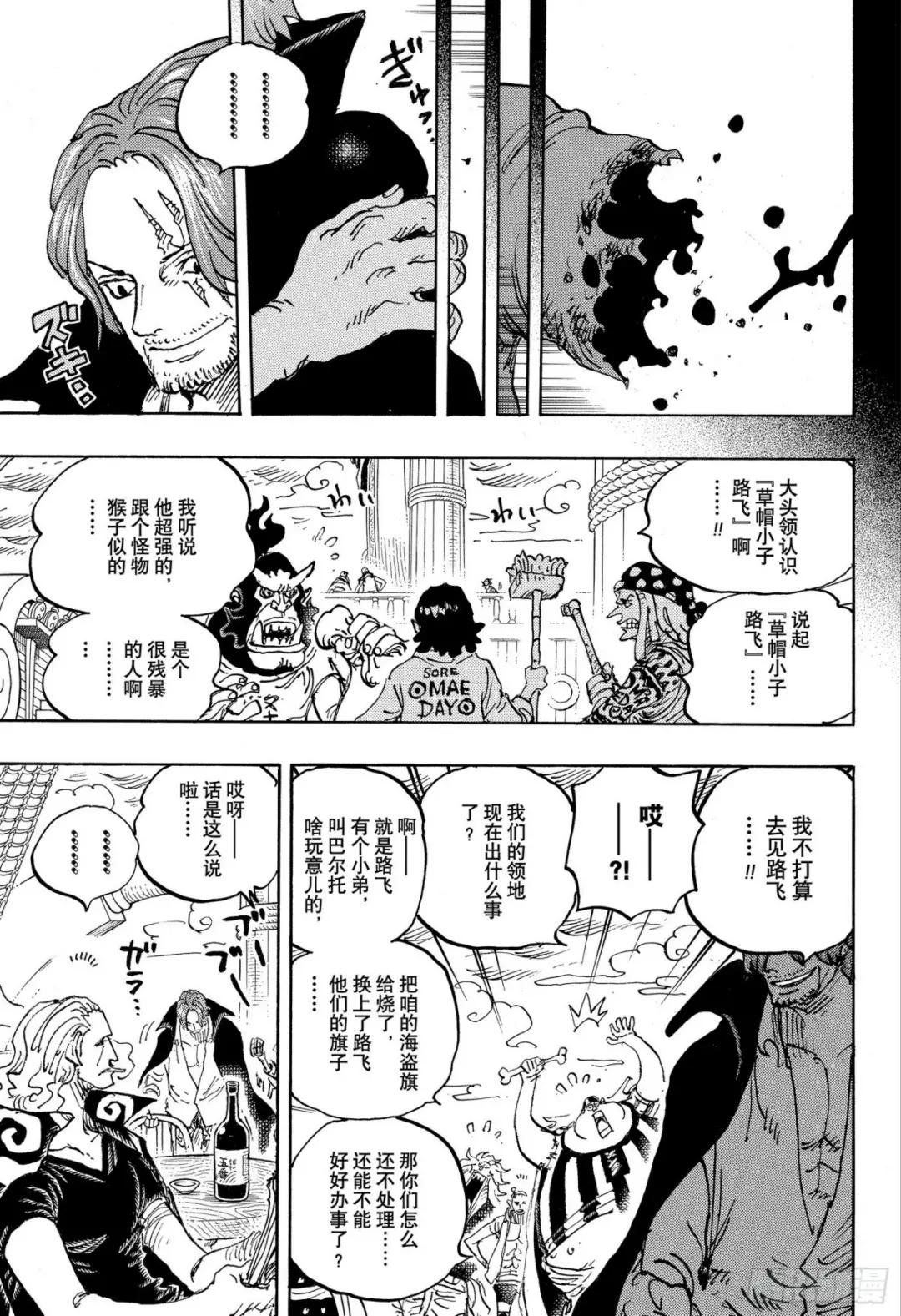 第1054话 炎帝