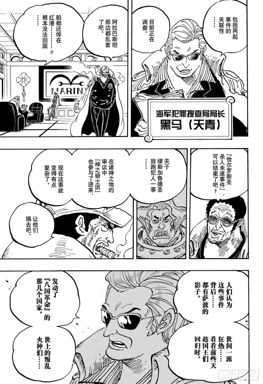 第1054话 炎帝