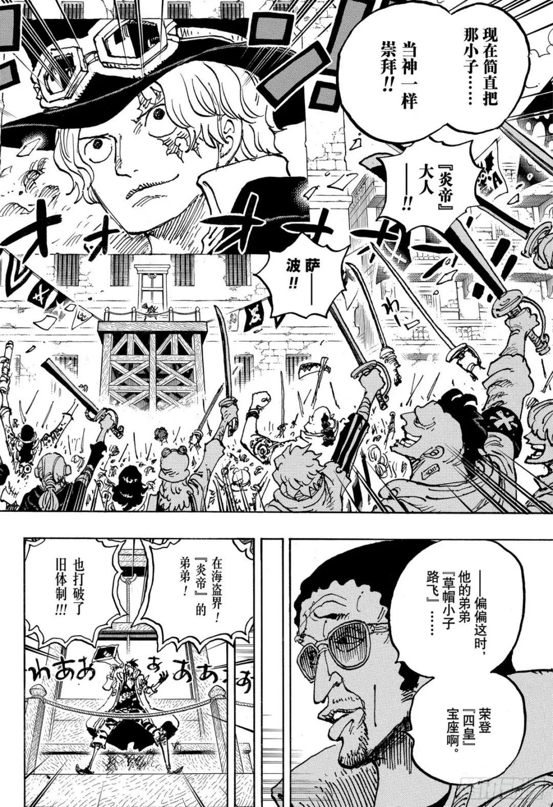 第1054话 炎帝